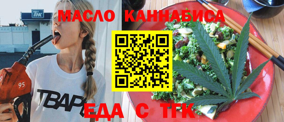 Canna-Cookies конопля  Вход с VPN  Унеча 