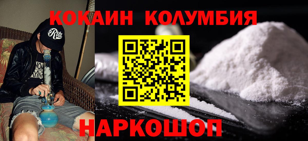 КОКАИН Fish Scale Унеча