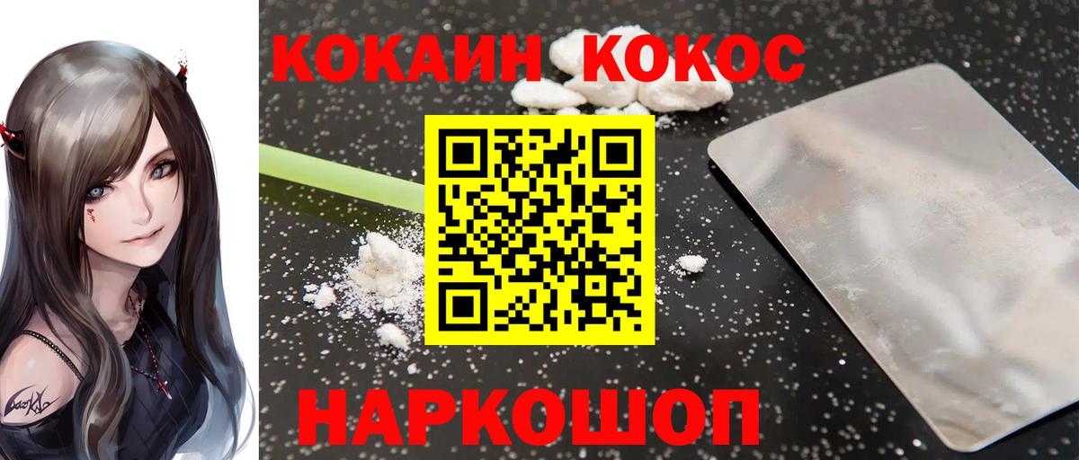 COCAIN Боливия  КОКАИН 99%  Вход с VPN  КОКАИН  Унеча 
