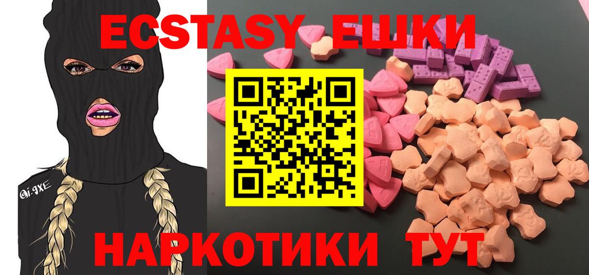 Ecstasy  Ecstasy Дубай  Унеча  Вход с VPN  Ecstasy диски 