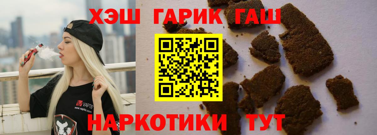 ГАШ хэш  Вход с VPN  ГАШ Ice-O-Lator  Унеча 