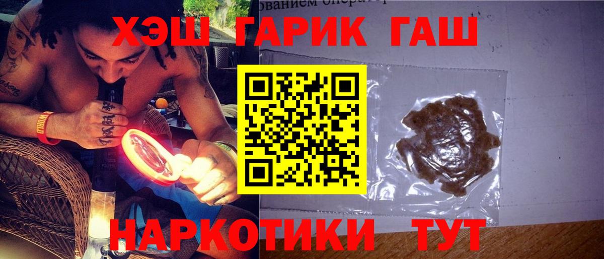 Гашиш 40% ТГК Унеча