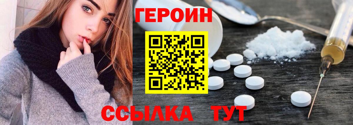 Унеча  ГЕРОИН Афган  Вход с VPN 