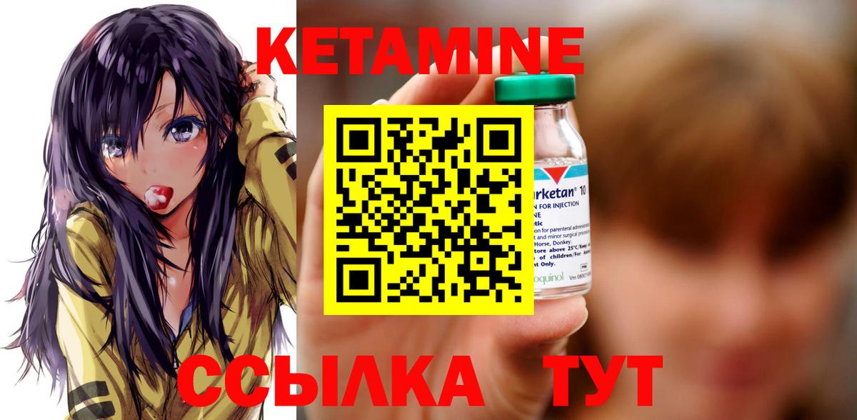 Унеча  КЕТАМИН ketamine  Вход с VPN  КЕТАМИН ketamine 