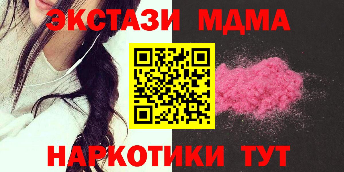 МДМА crystal  МДМА crystal  МДМА  Вход с VPN  Унеча 