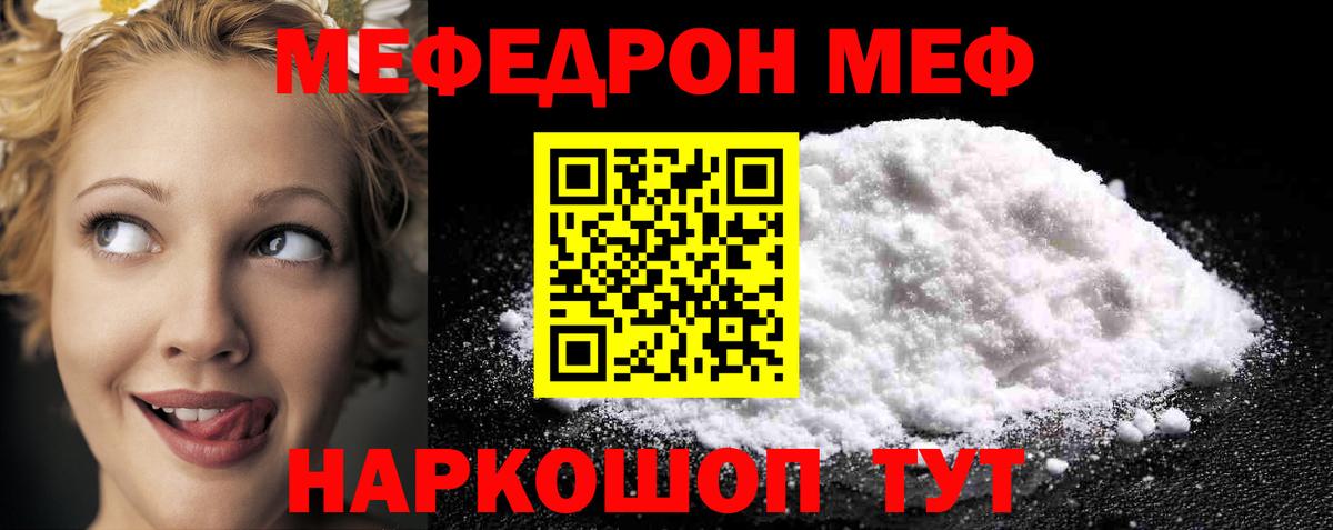 МЕФ кристаллы  МЕФ  Унеча  Вход с VPN  где найти наркотики  Меф 4 MMC 