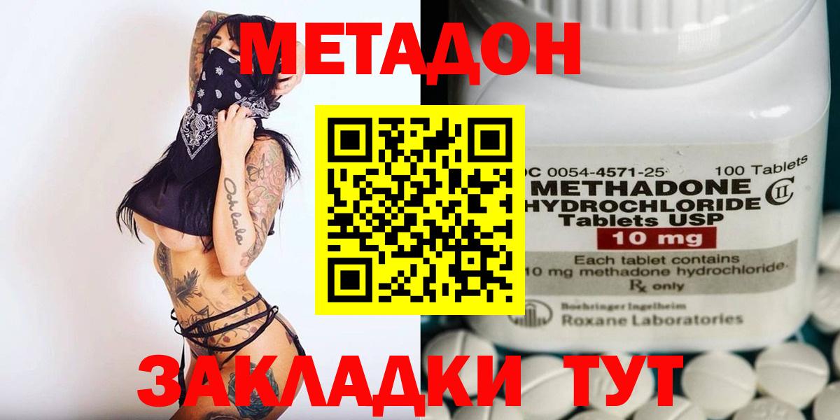 Унеча  МЕТАДОН мёд  Вход с VPN    зеркало  МЕТАДОН VHQ 