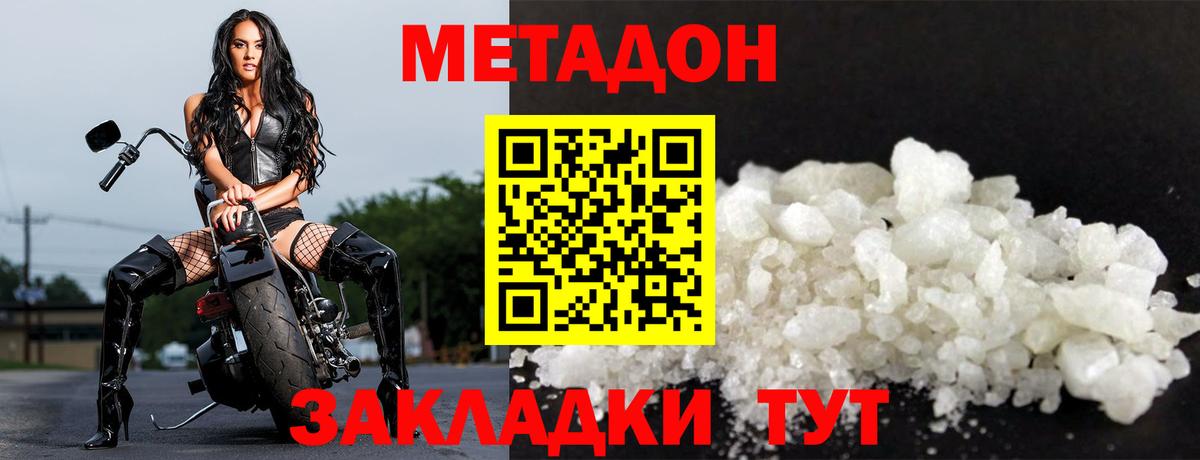 МЕТАДОН VHQ Унеча