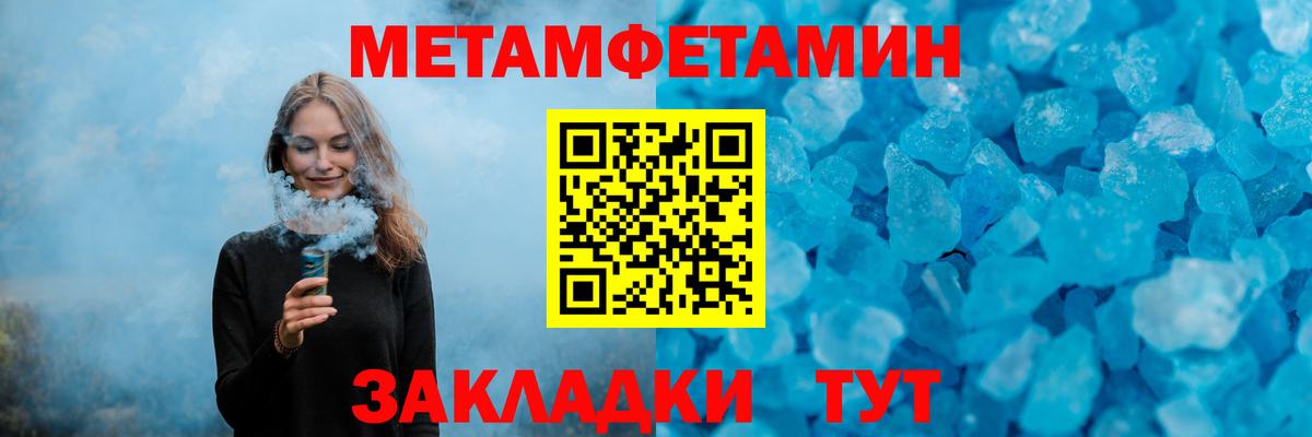 Унеча  Метамфетамин Декстрометамфетамин 99.9%  Вход с VPN 