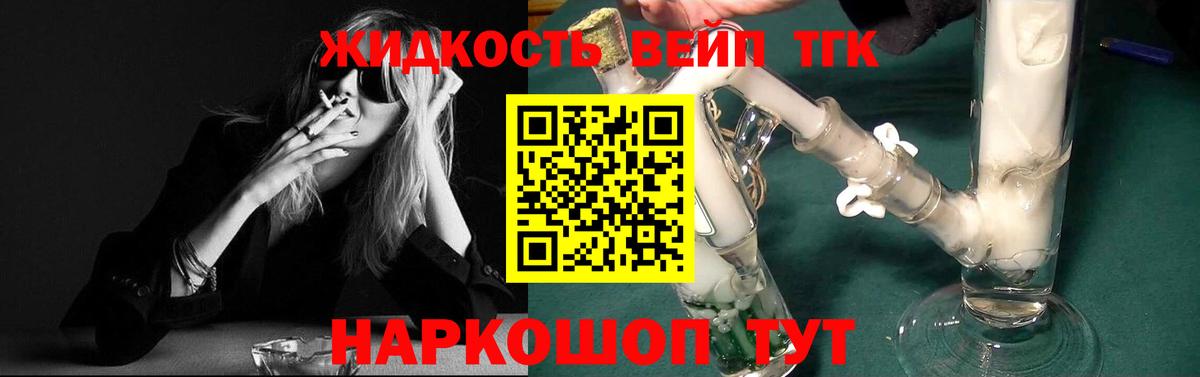 ТГК гашишное масло  Вход с VPN  Унеча 